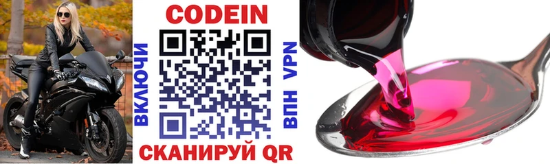 даркнет сайт  Мыски  Codein Purple Drank 