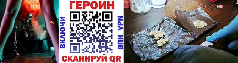 ГЕРОИН VHQ  Мыски 