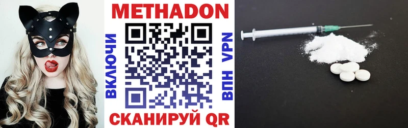 Метадон кристалл  Мыски 
